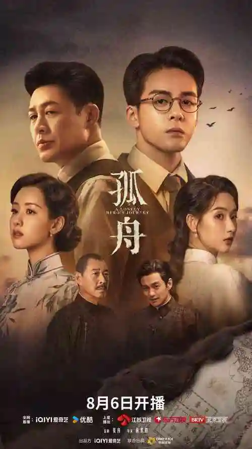 电视剧暗涌海报