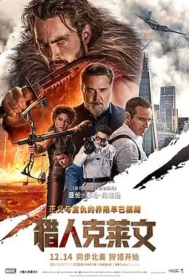 电影旧钟楼海报